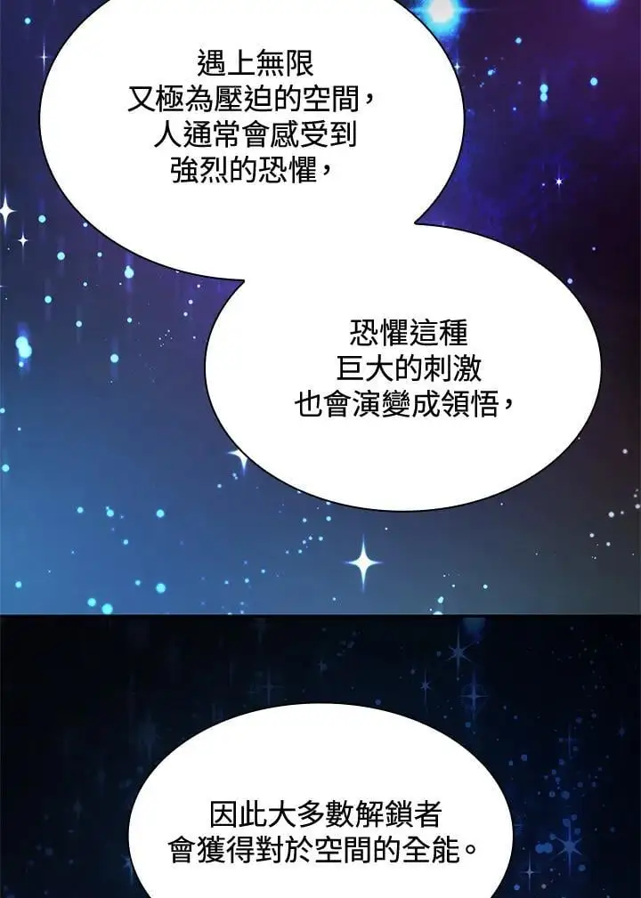 第52话 第51页