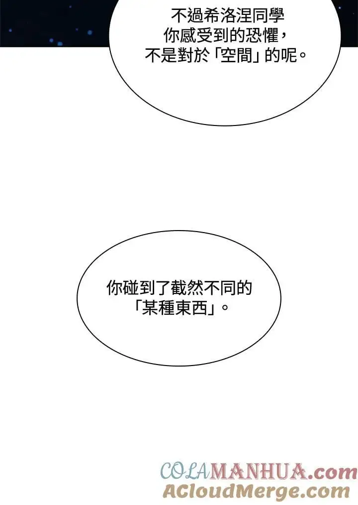 第52话 第53页