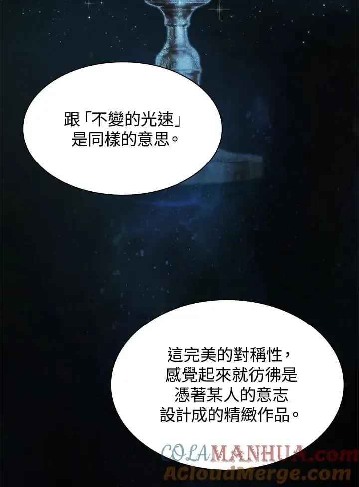 第52话 第69页