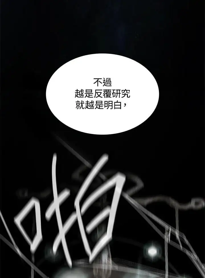 第52话 第70页