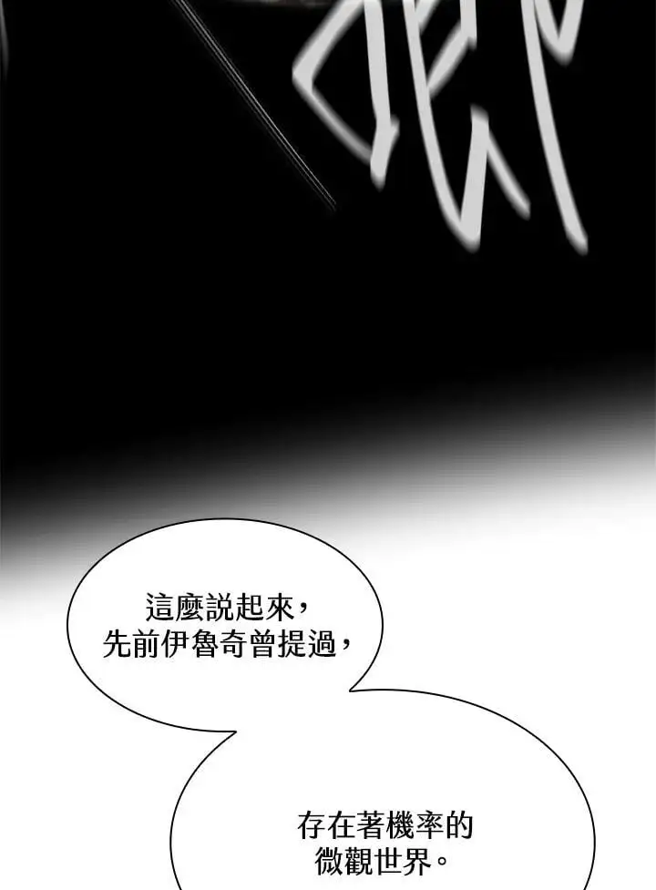 第52话 第72页