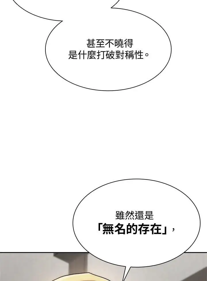 第52话 第74页