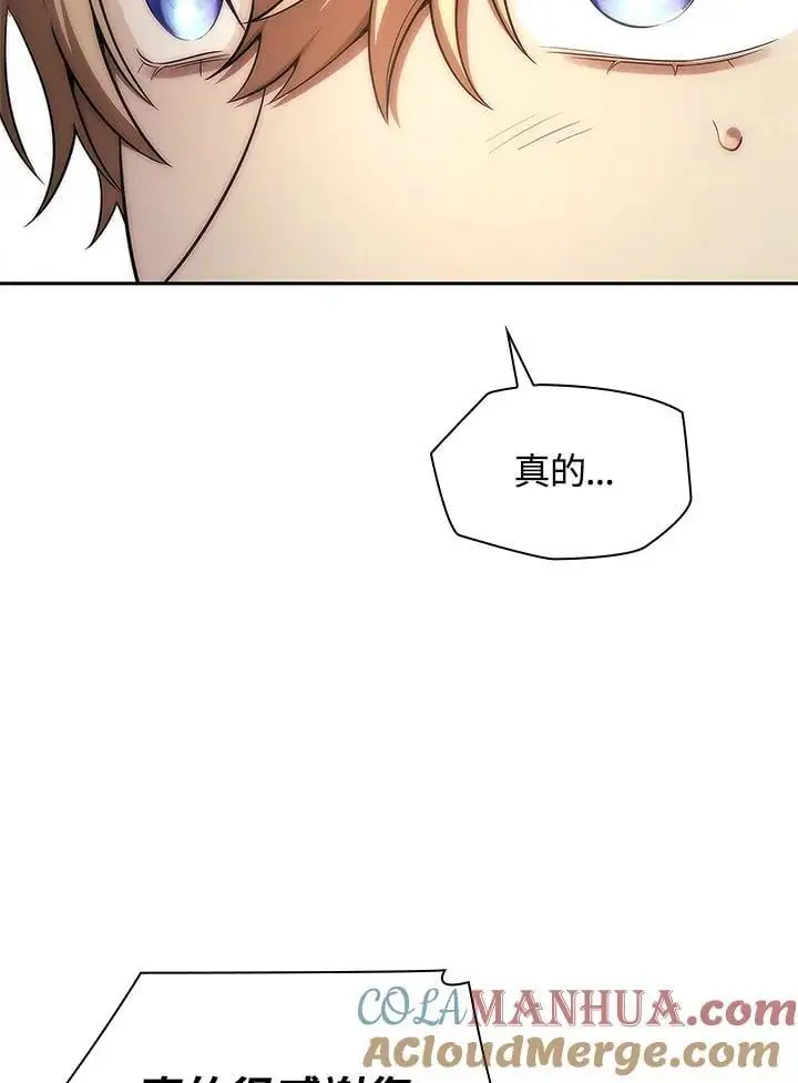 第52话 第76页