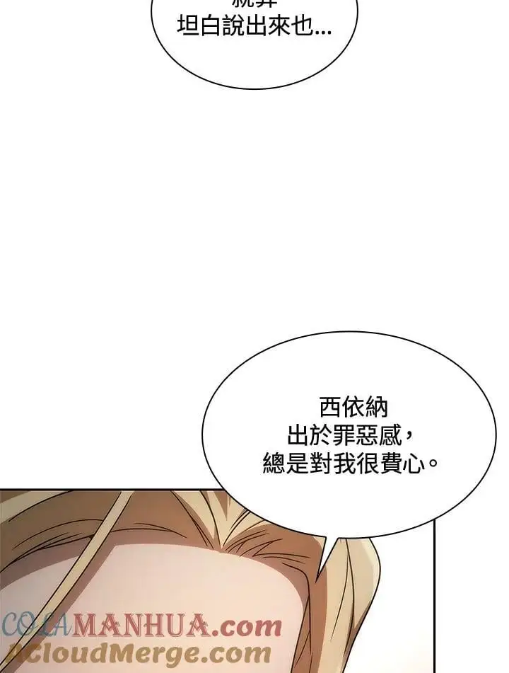 第52话 第84页