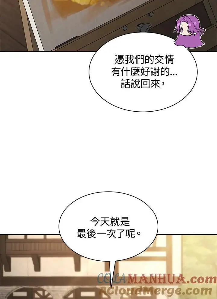 第52话 第96页
