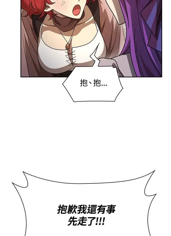 第52话 第106页