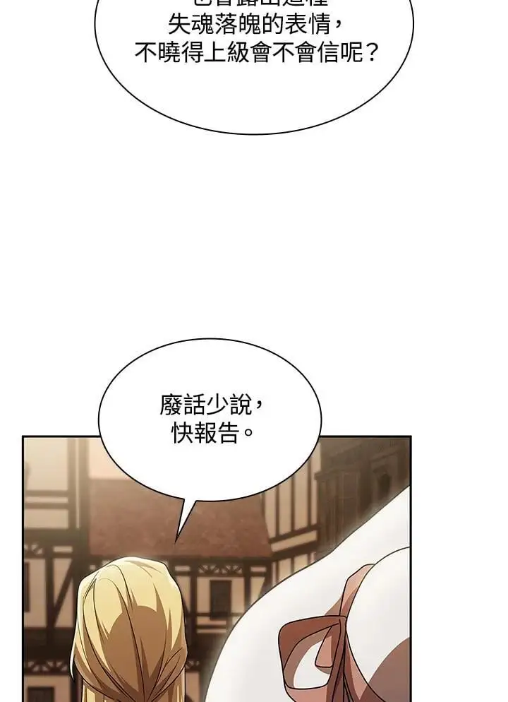 第52话 第110页