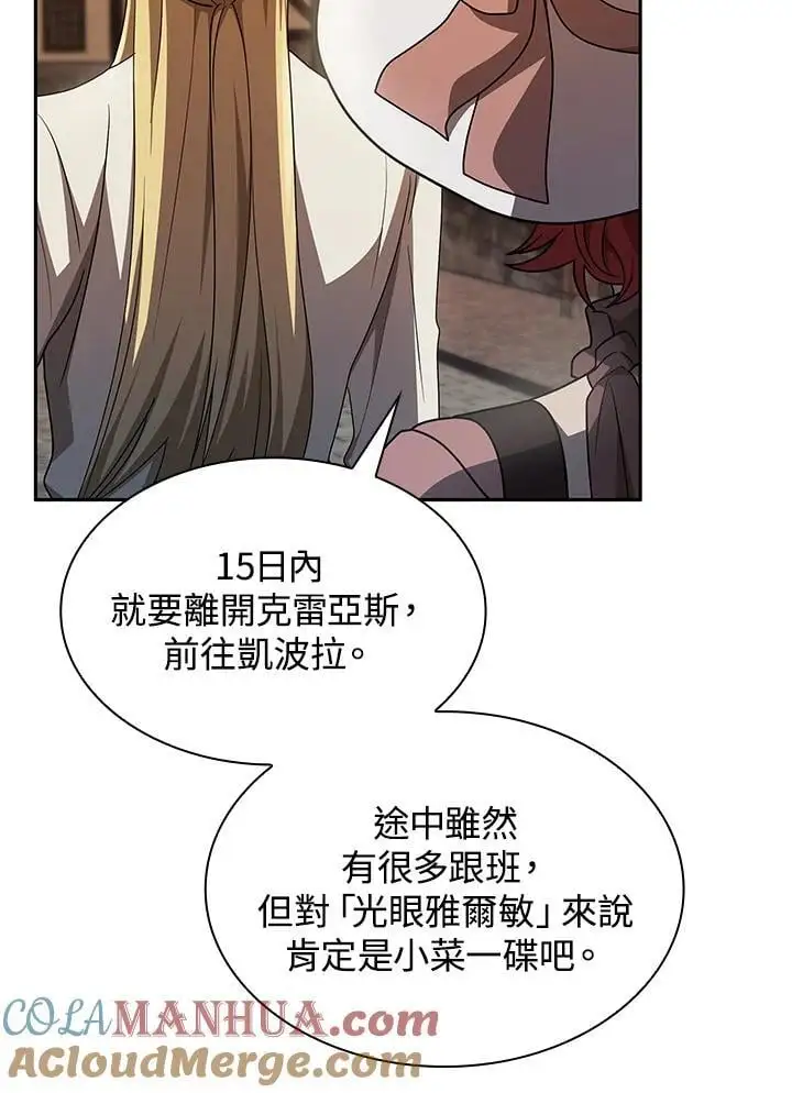 第52话 第111页