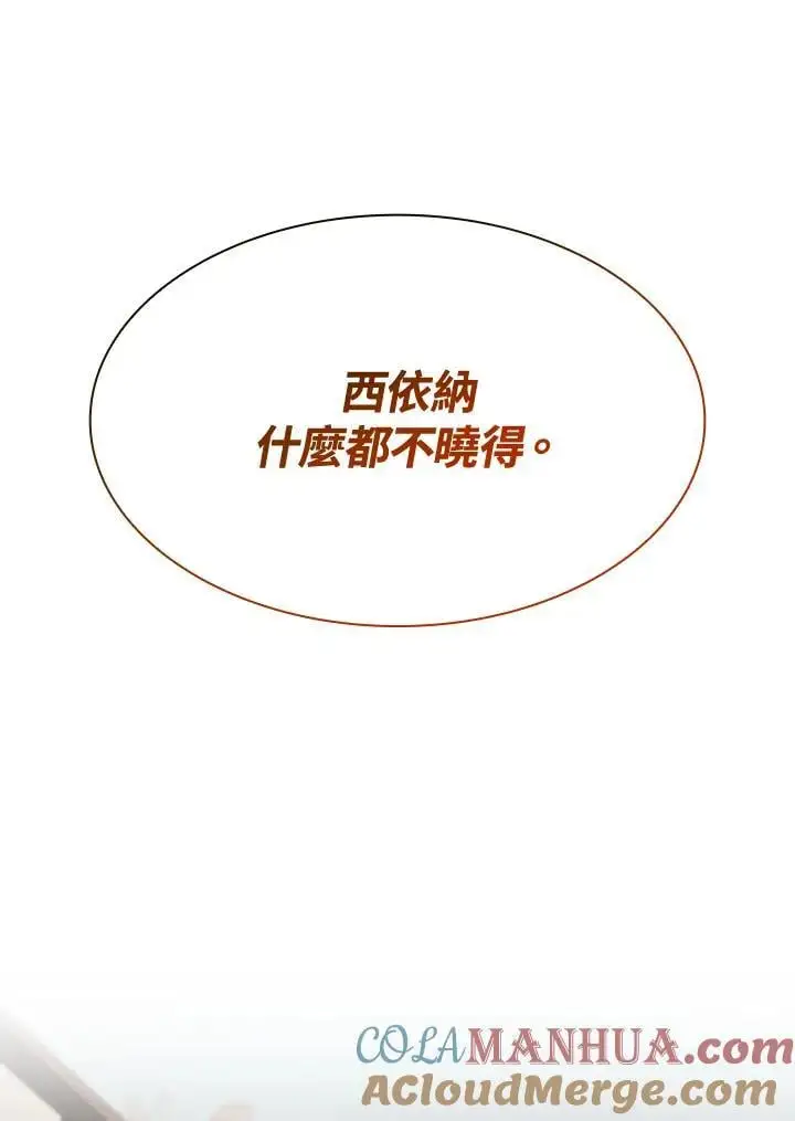 第52话 第119页