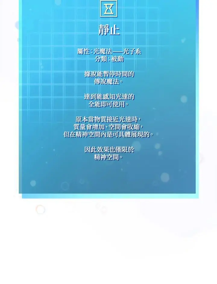 第52话 第137页