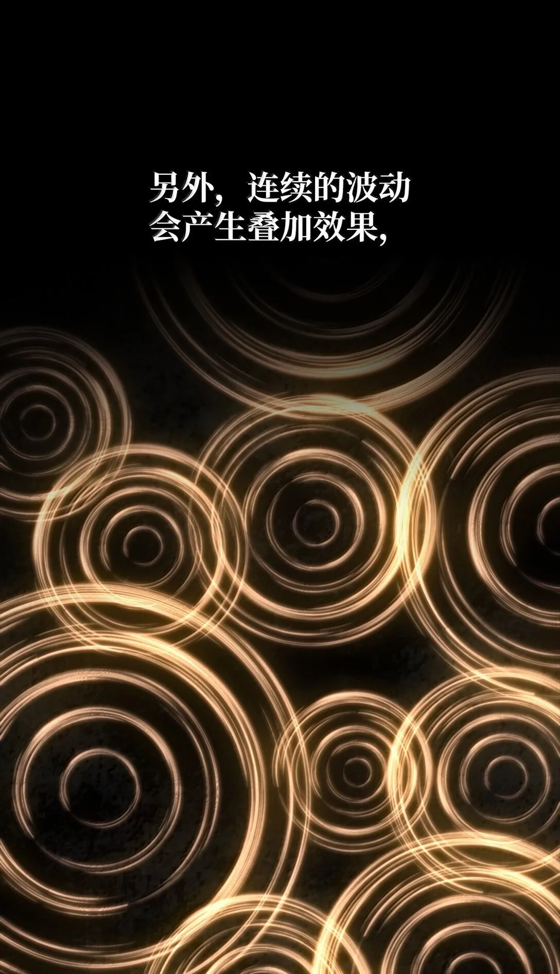 77 波动与叠加 第31页
