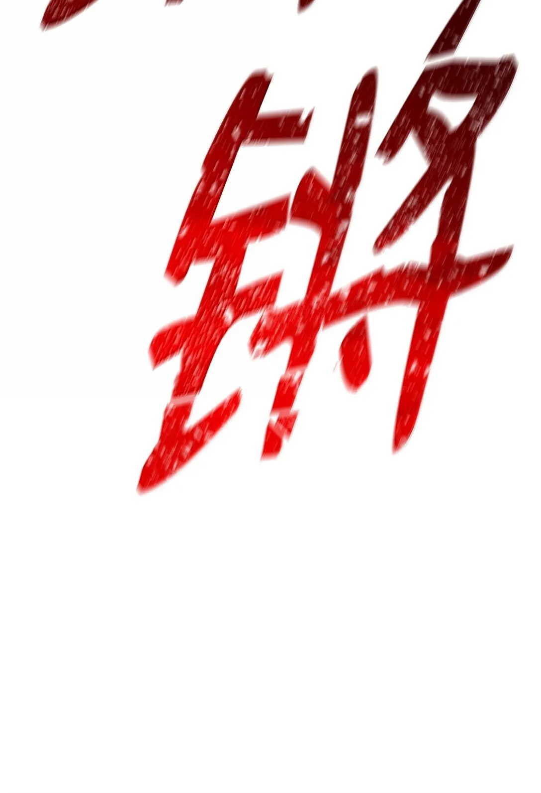 77 波动与叠加 第113页