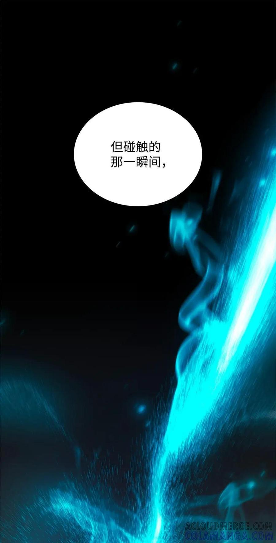 118 尾随 第9页