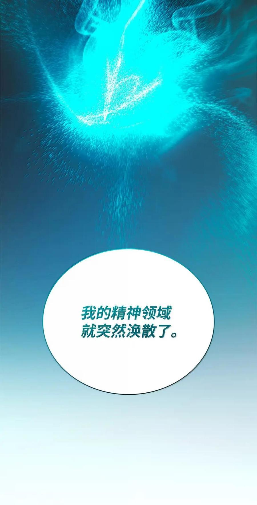 118 尾随 第10页