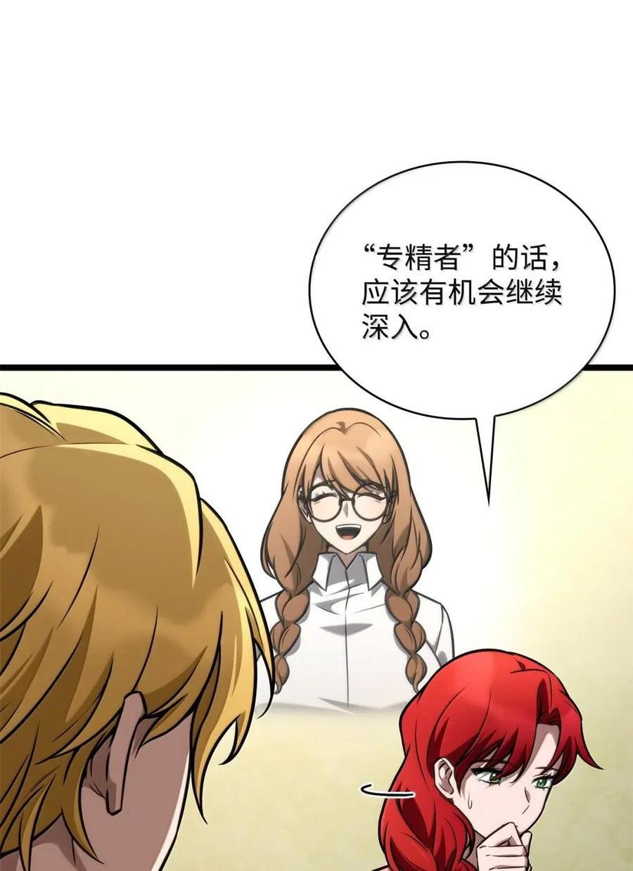 118 尾随 第12页