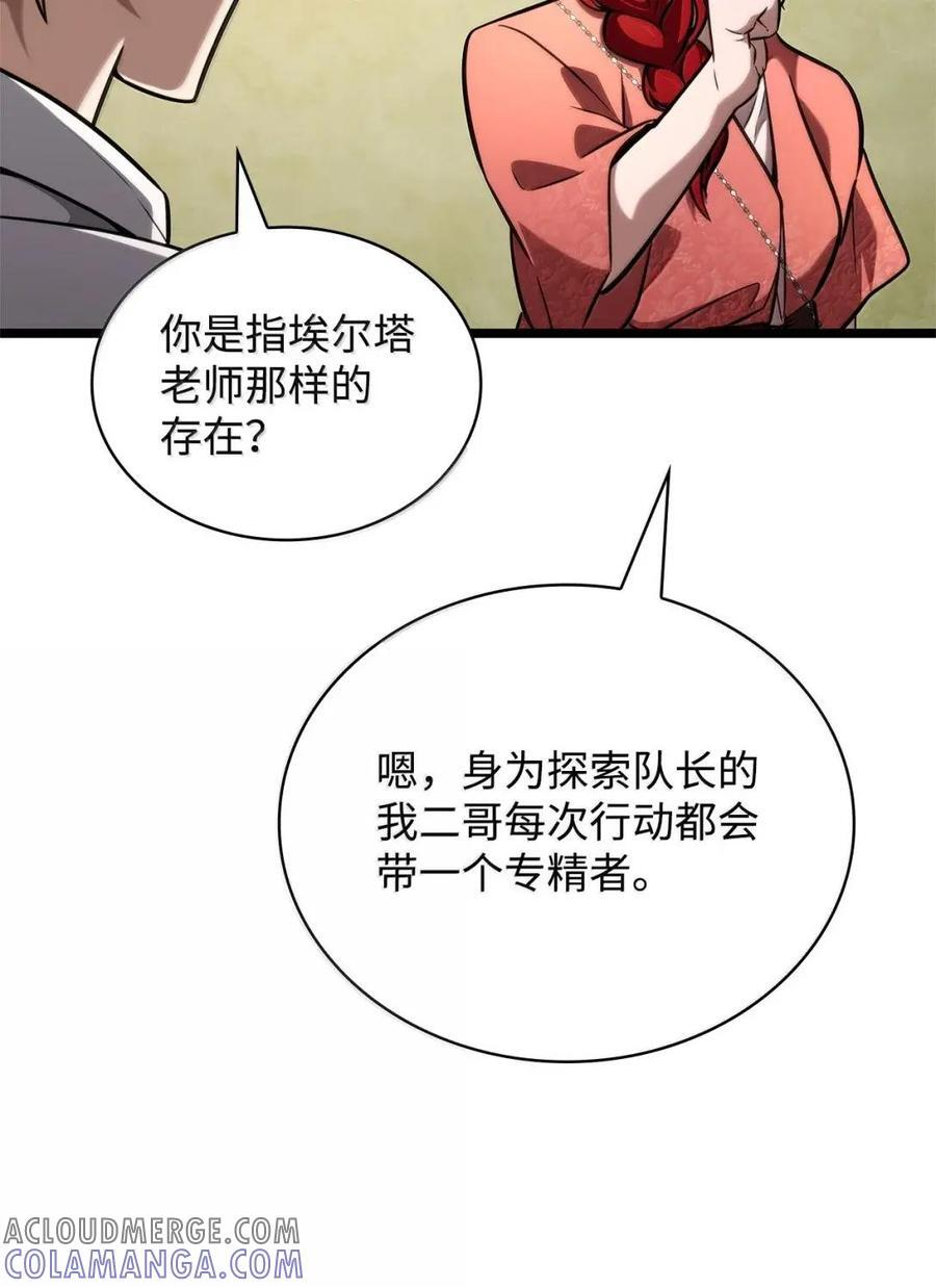 118 尾随 第13页