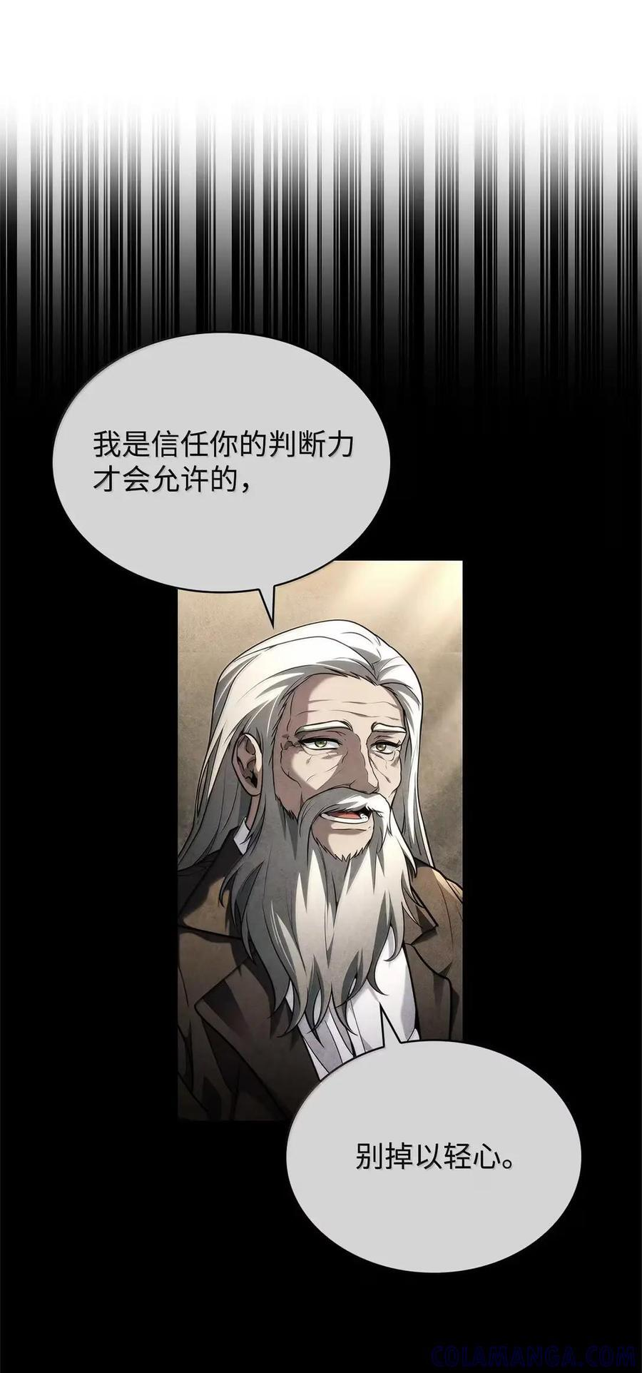118 尾随 第17页