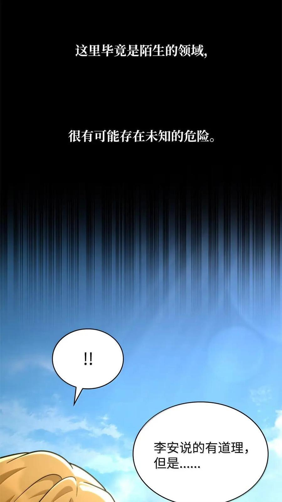 118 尾随 第18页