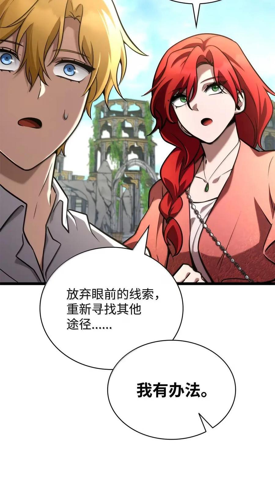 118 尾随 第19页