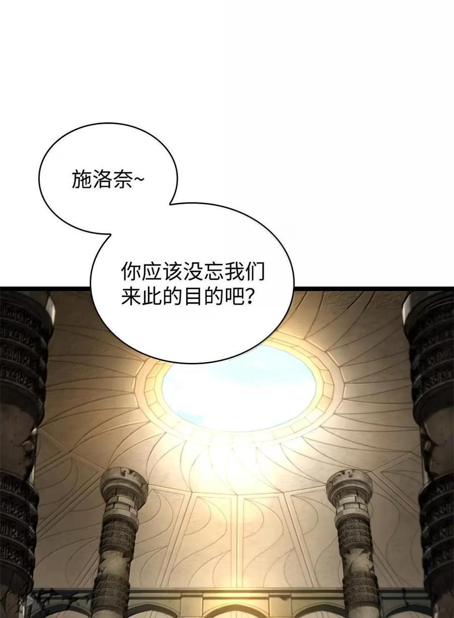 118 尾随 第24页