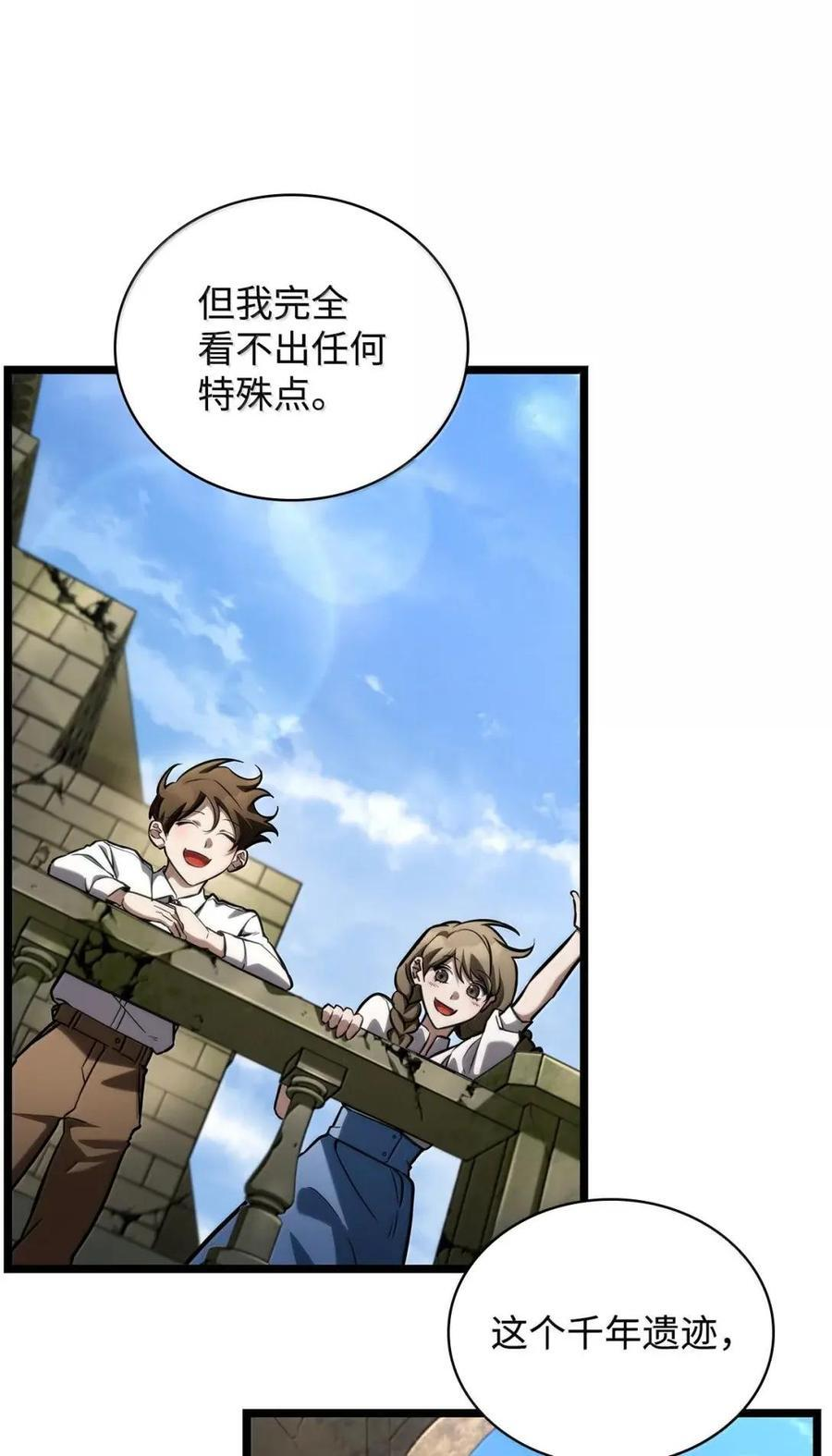 118 尾随 第27页