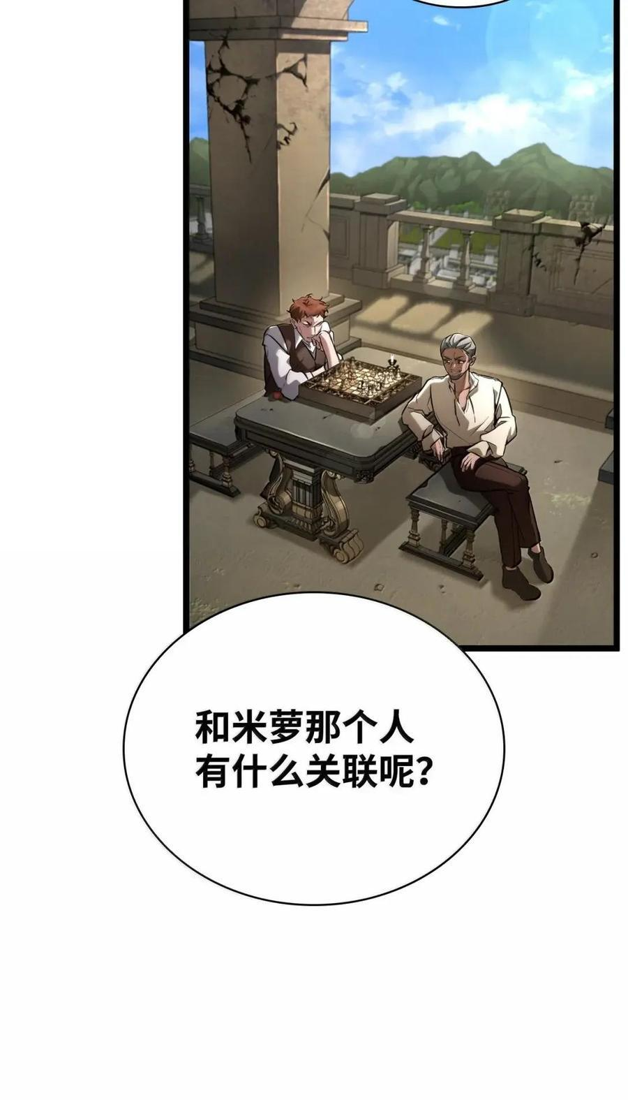 118 尾随 第28页