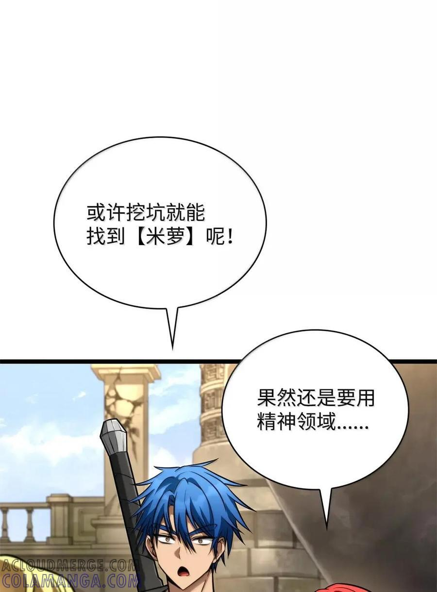 118 尾随 第29页