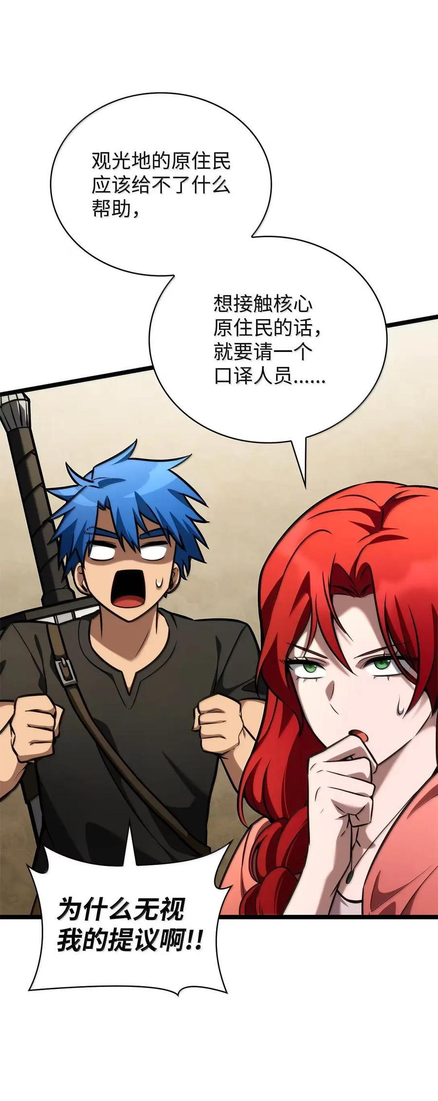 118 尾随 第31页