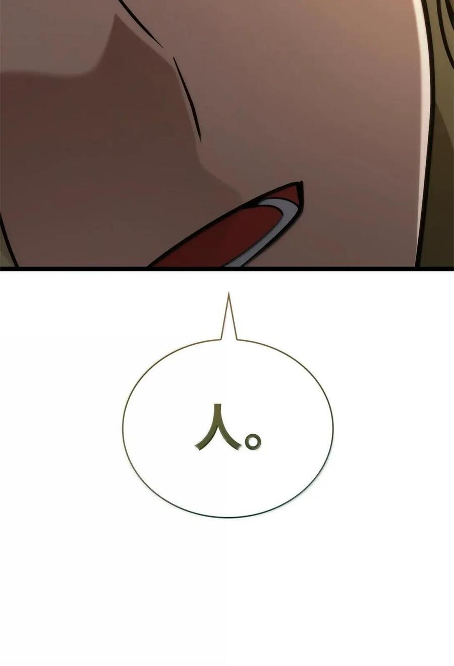 118 尾随 第35页