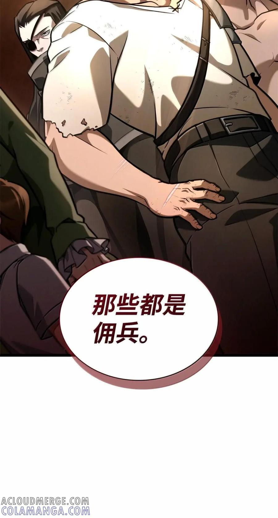 118 尾随 第41页