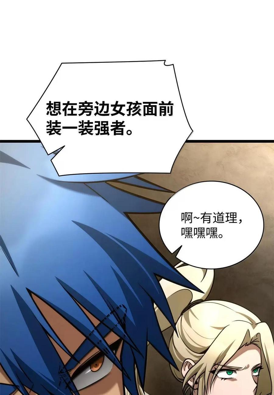 118 尾随 第50页