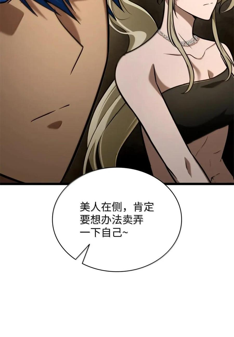 118 尾随 第51页