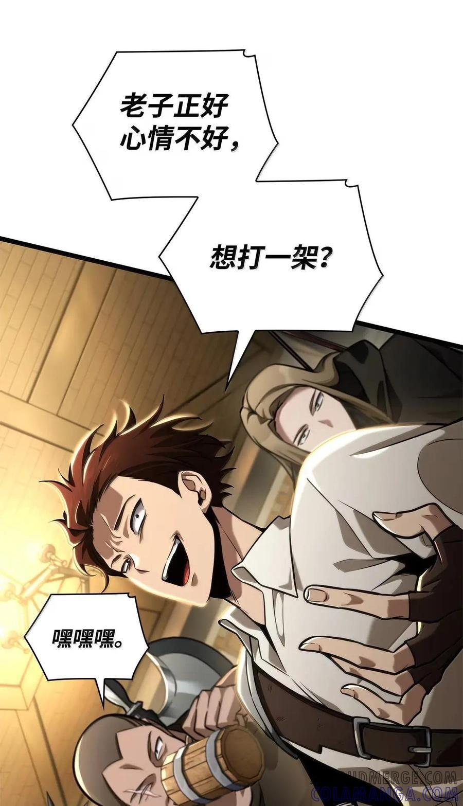 118 尾随 第53页