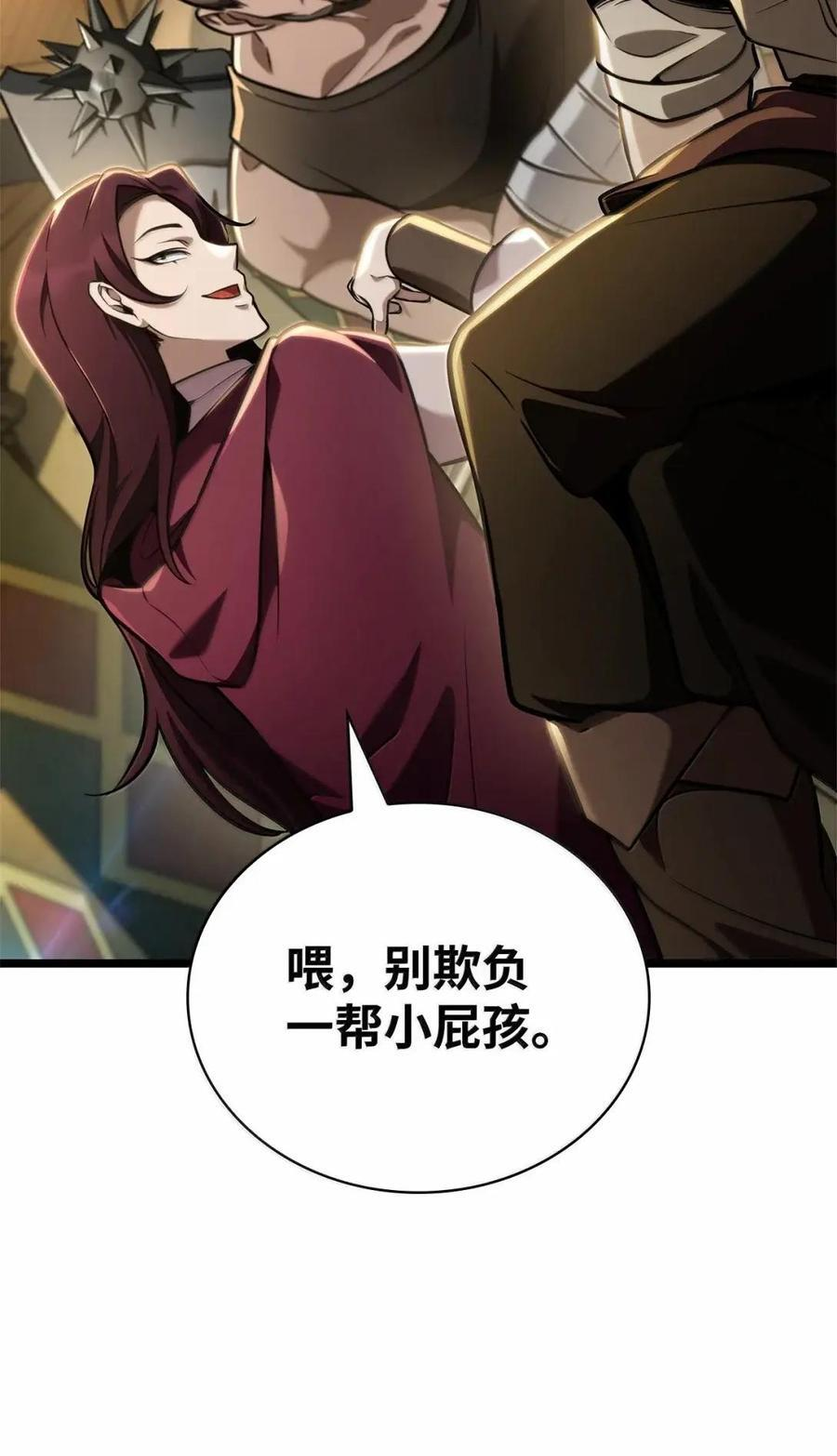 118 尾随 第54页