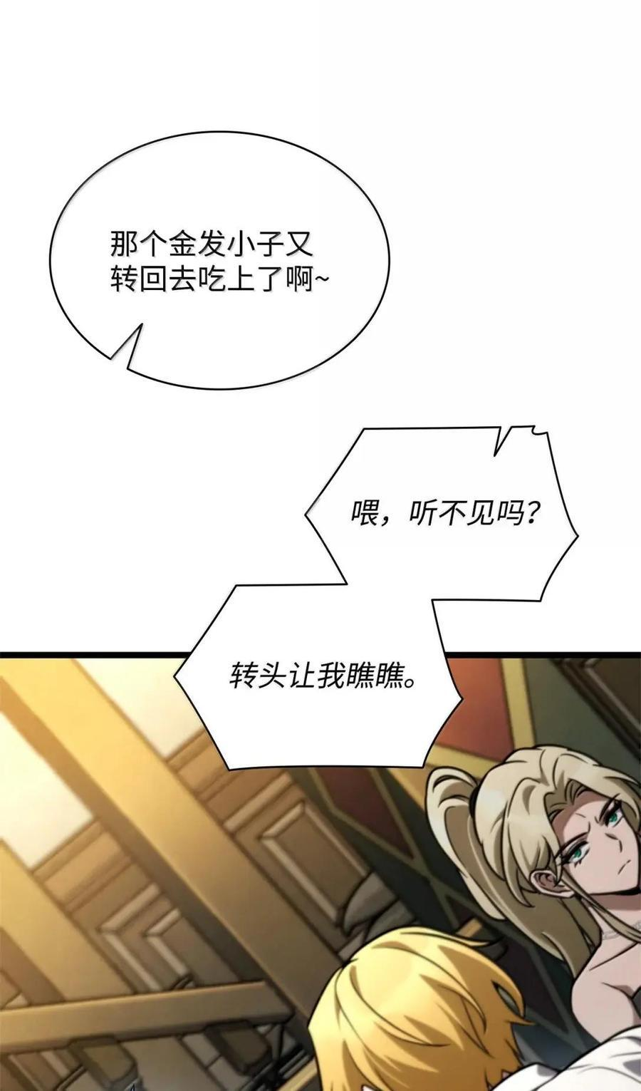 118 尾随 第55页