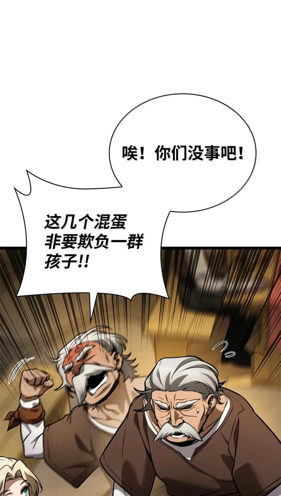 118 尾随 第68页