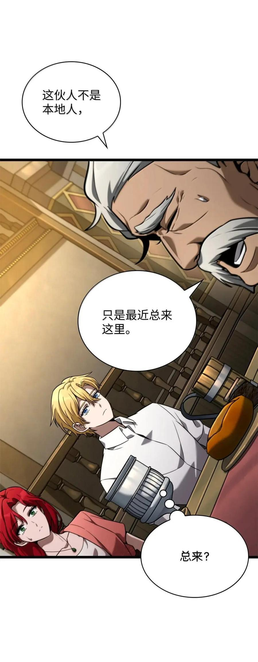118 尾随 第70页