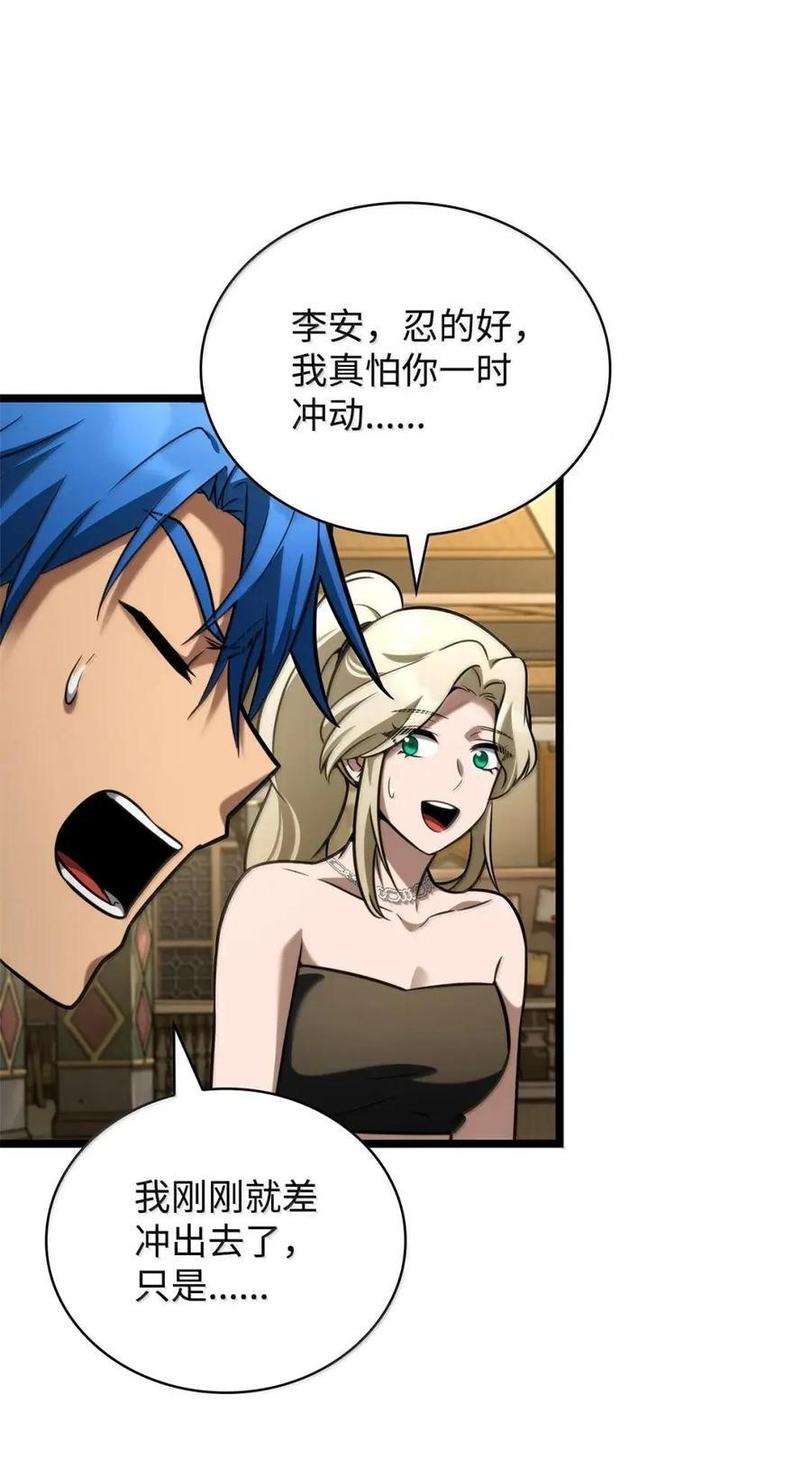 118 尾随 第71页