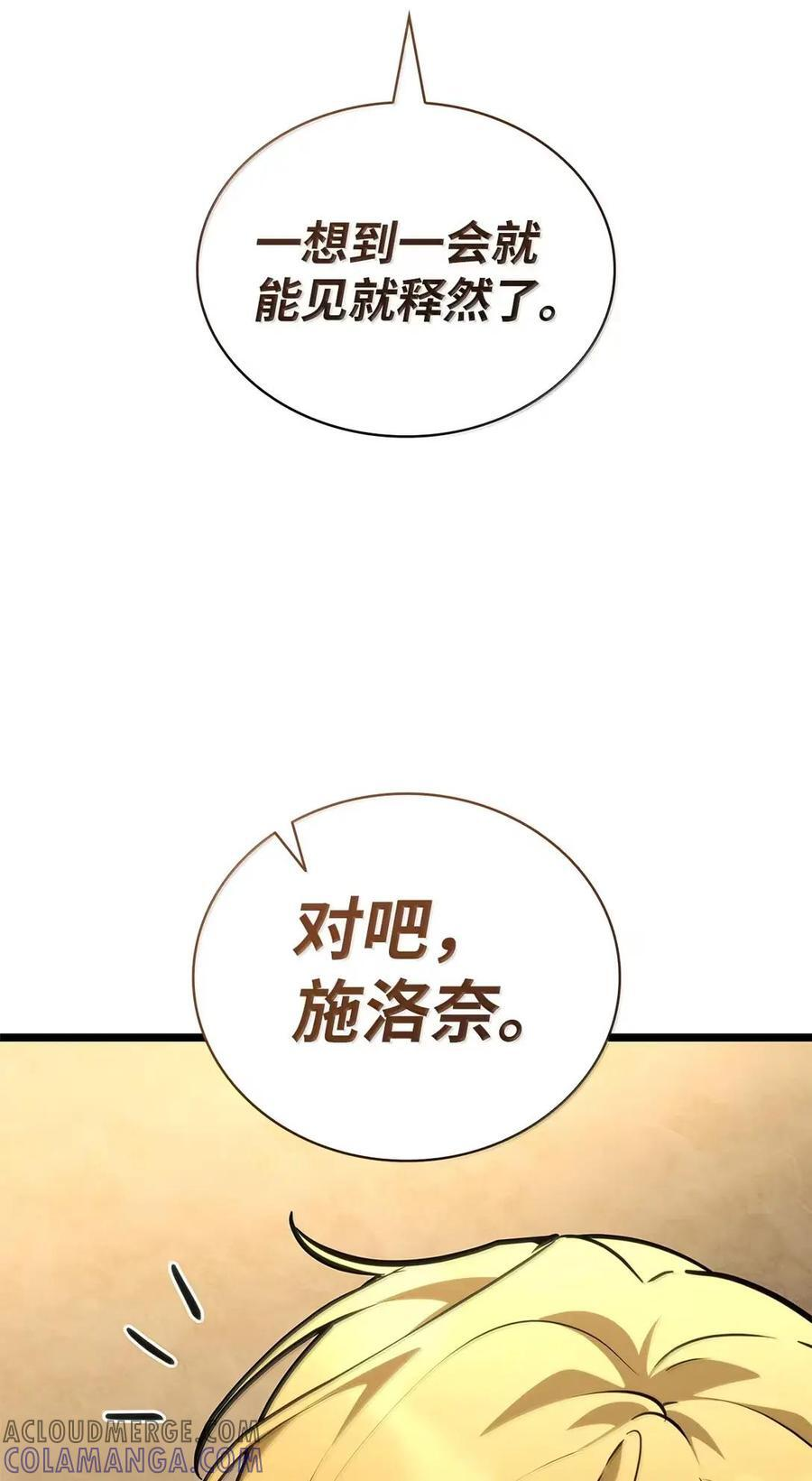 118 尾随 第73页