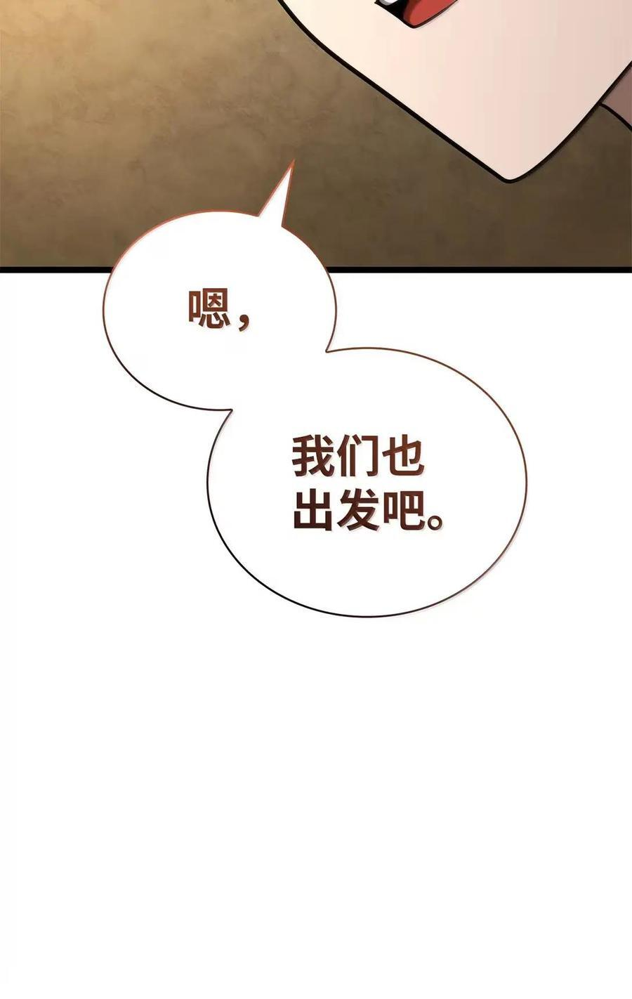 118 尾随 第76页