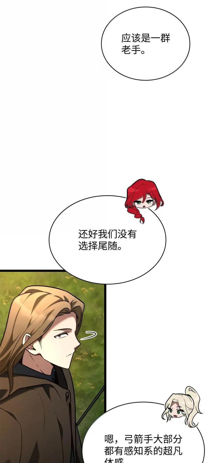 118 尾随 第78页