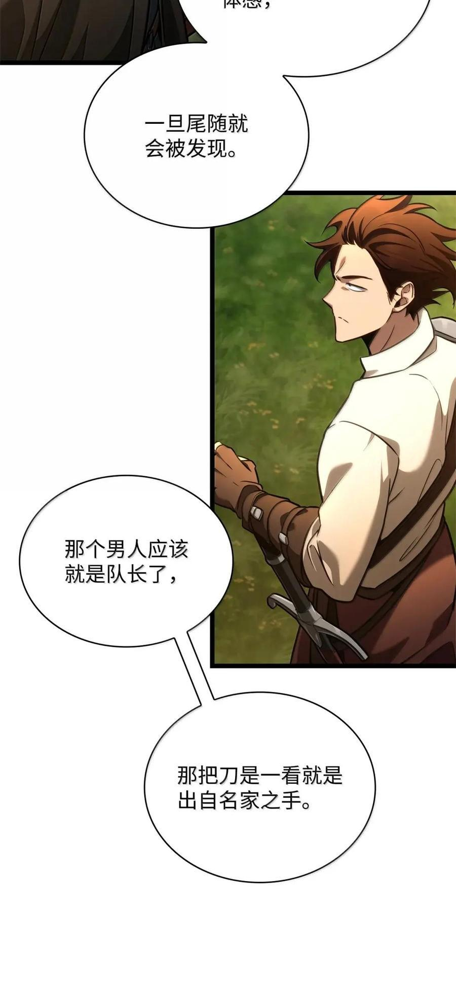118 尾随 第79页
