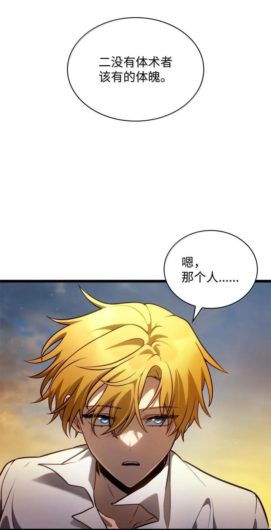 118 尾随 第82页