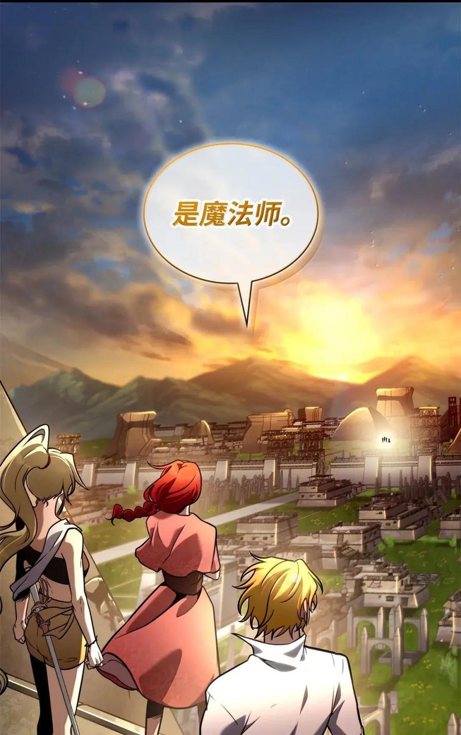 118 尾随 第83页