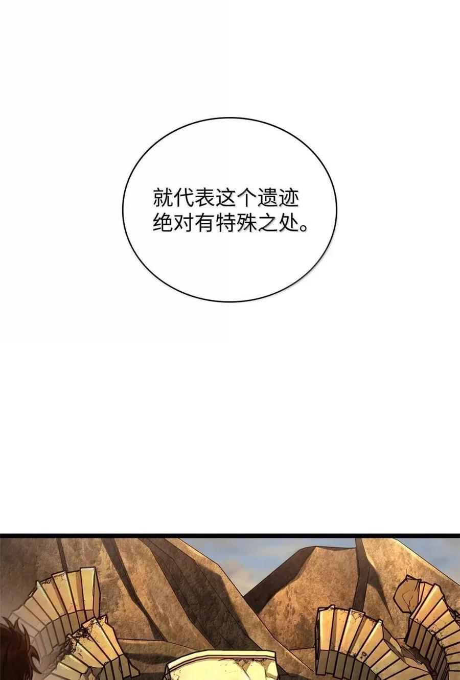 118 尾随 第86页