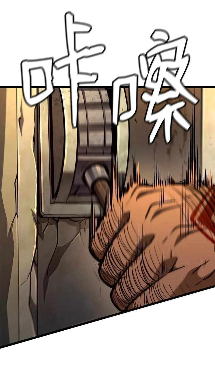 118 尾随 第91页