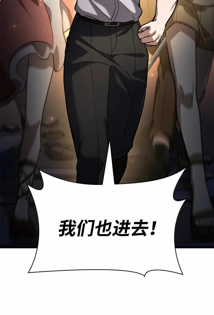 118 尾随 第98页