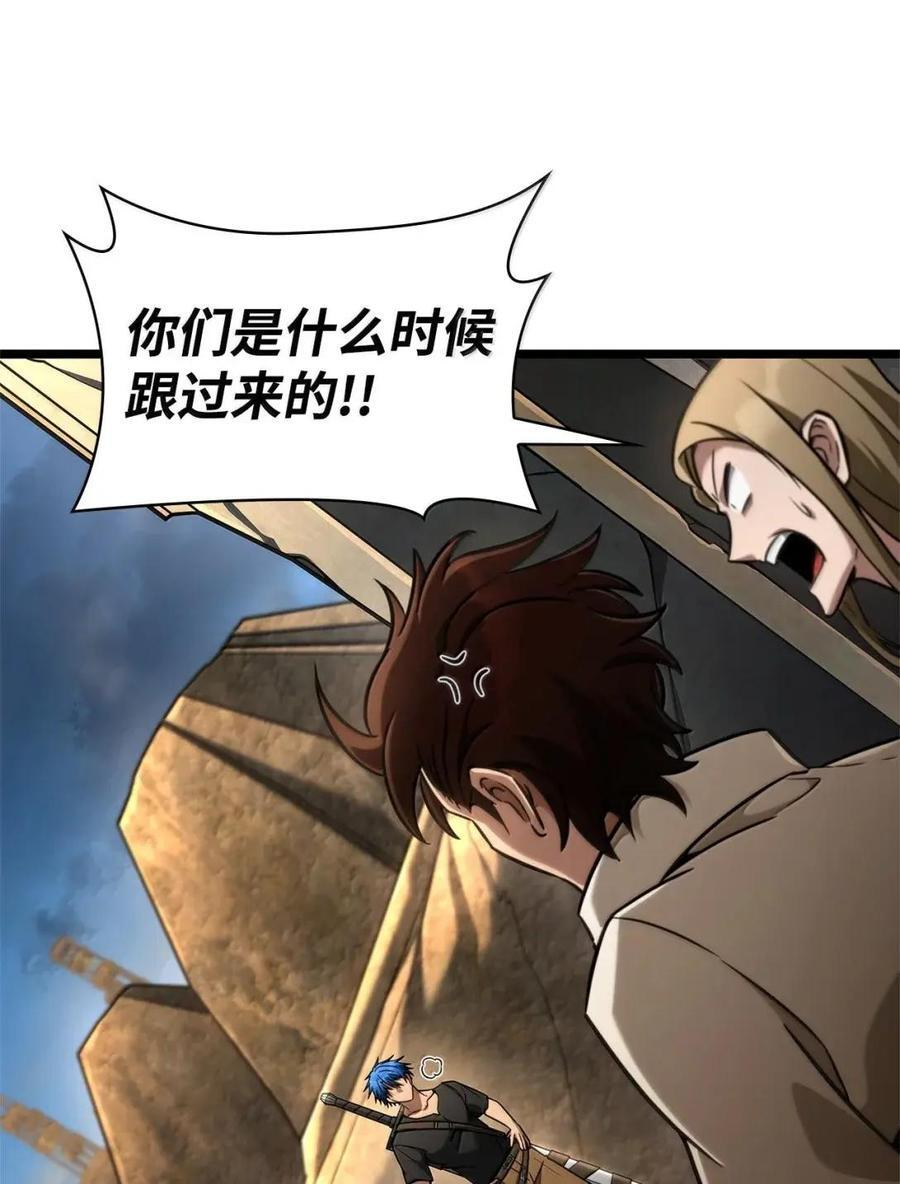 118 尾随 第100页