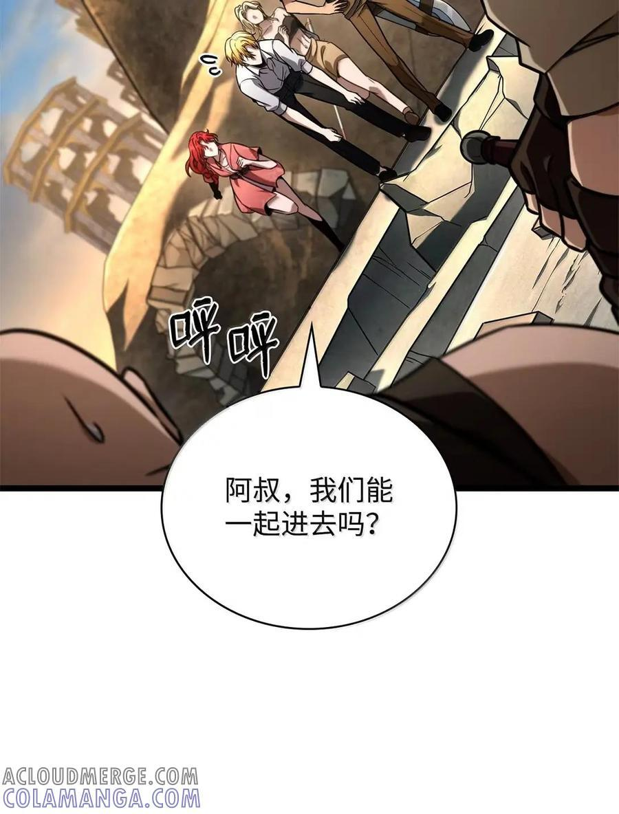 118 尾随 第101页