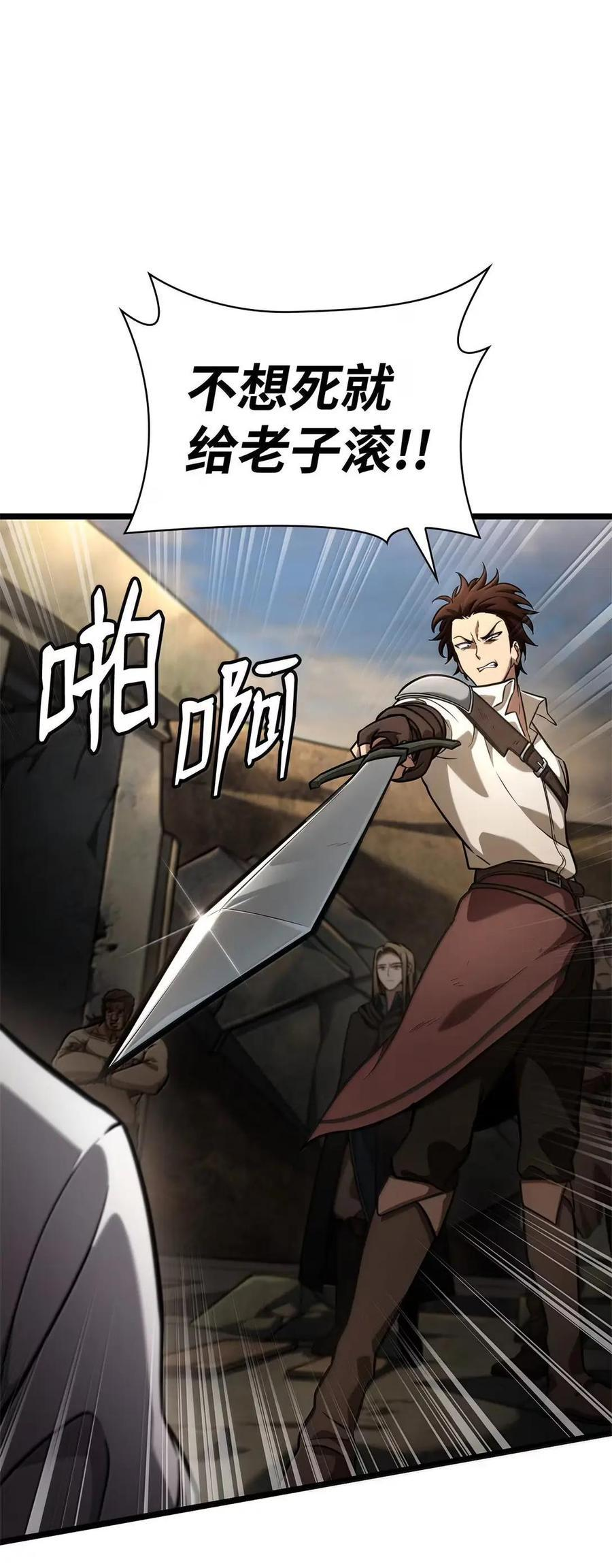 118 尾随 第102页